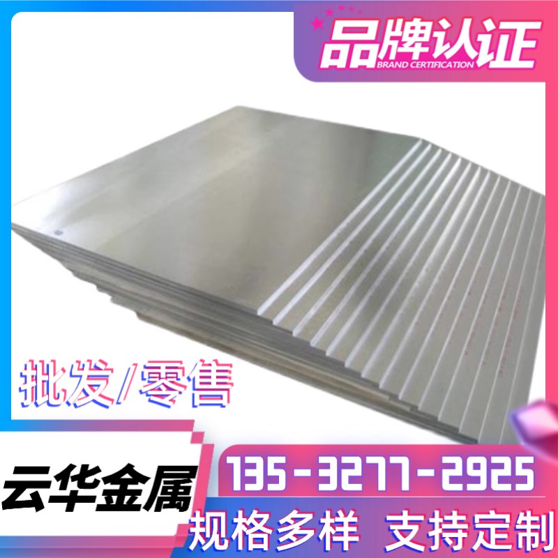 供应5183 5086 5005 5754 铝棒 3003 3004 3013 铝板 铝带 铝薄板