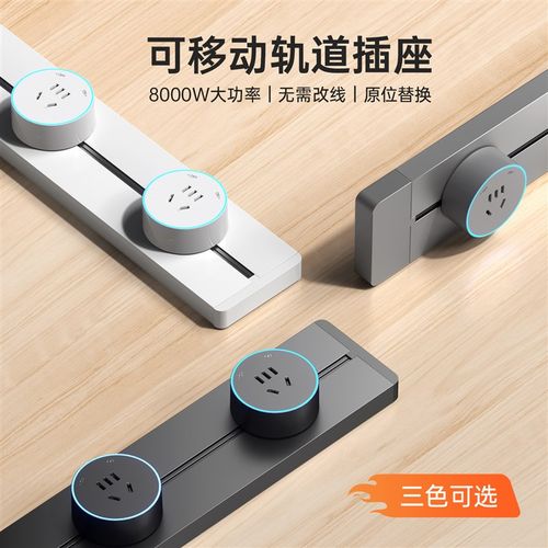 可移动轨道插座明装厨房客厅餐边柜电力滑动导轨插排家用无线排插