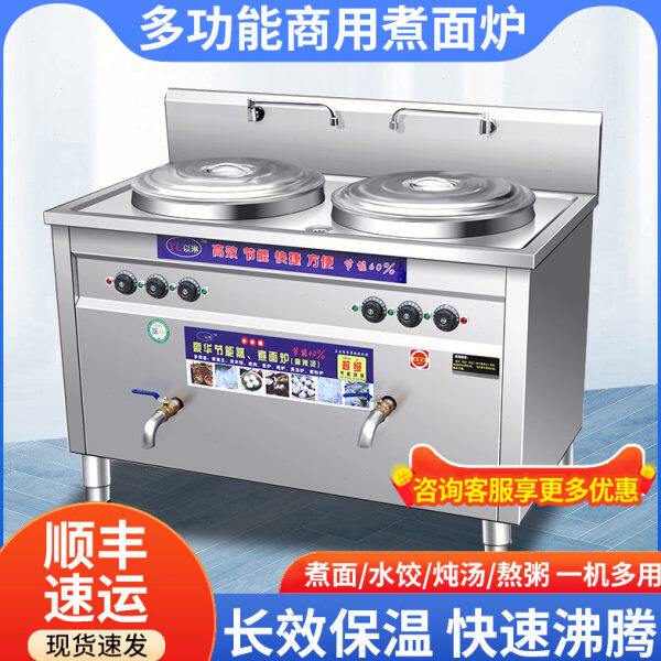 商用多功能节能煮面炉双桶双头燃气电热煲汤桶麻辣烫炉水饺汤面炉