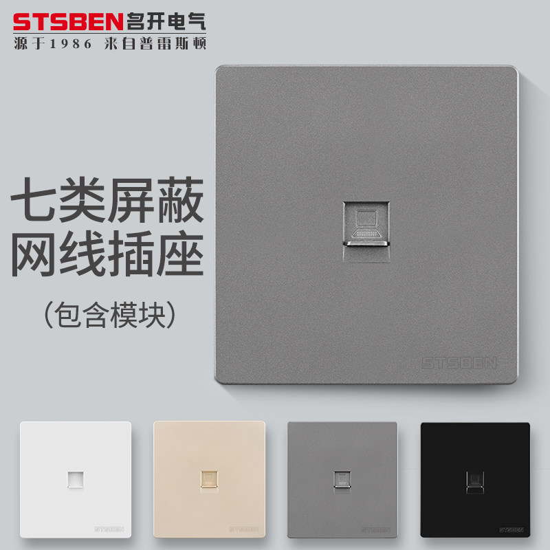 86型暗装万兆网络面板千兆宽带信息插座灰色七类屏蔽网线电脑插座
