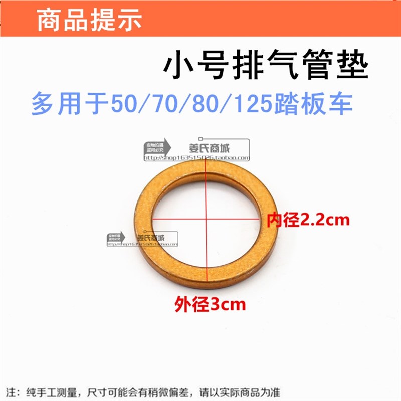 摩托三轮车排气管消声器110 125 150 200 250烟筒缸头石棉垫