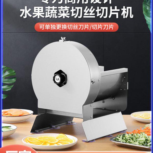 多功能切丝机商用电动土豆丝切萝卜土豆片厨房神器蔬菜切片切菜机