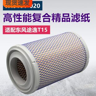 020 VA0101 空气滤清器滤芯 适配东风途逸T15小货车 K1522PU空滤
