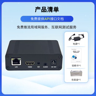 GB28181 HDMI高清视频编码 ONVIF HDMI转网络RJ45 录像机存储 器