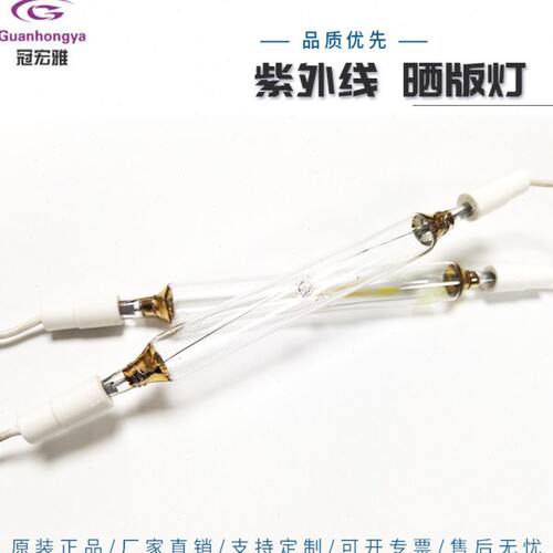 紫外线灯 1000W碘镓灯管 190MM感光胶晒版灯 曝光灯管 1KW晒网灯