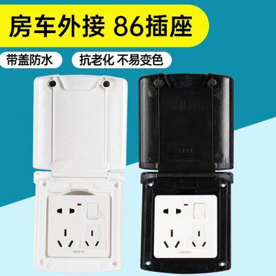 房车外接市电220v借电取电插座 防水电源插座带盖室外用电接电盒