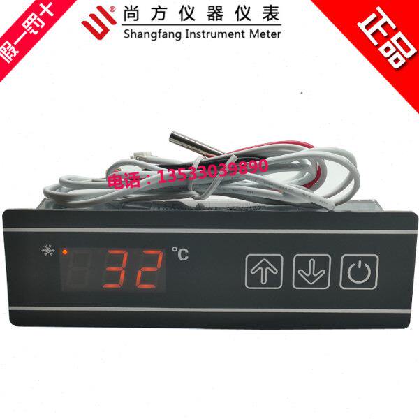 尚方SF-786A温控器星星冷柜展示柜冰柜电子数显温度控制器温控仪