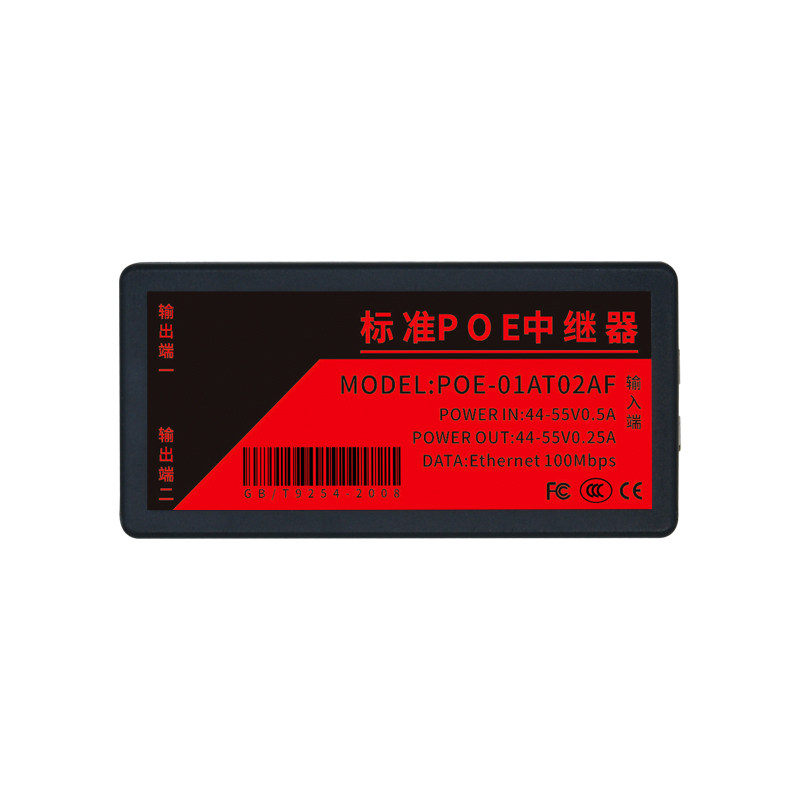 标准网络POE中继器国标交换机信号延长器 监控摄像头一分二转接器