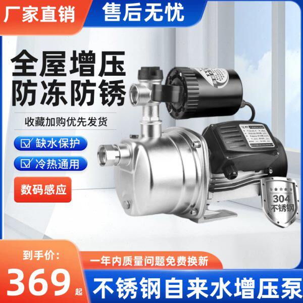 自吸泵热水器小区高层自来水增压泵家用全自动静音电动抽水喷射泵