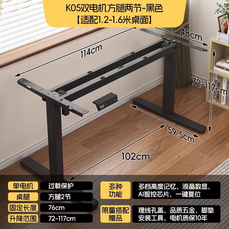 智能电动升降桌腿双电机双横梁办公桌电脑桌支架学习书桌升降桌架