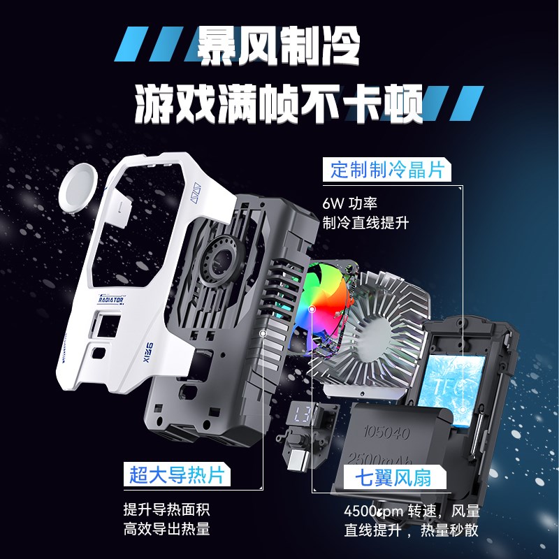 充电直播手机散热器带电池无需插线半导体制冷降温神器无线户外充
