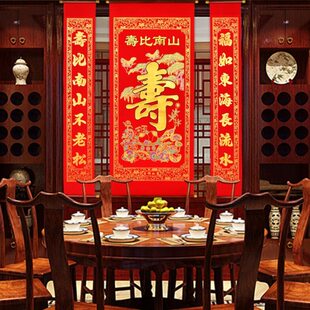 祝寿对联中堂寿比南山对联酒店大堂客厅挂画贺寿拜寿长辈生日寿宴