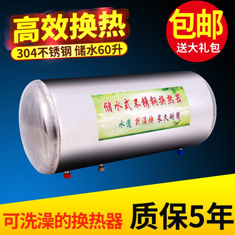 不锈钢储水式换热器吊顶隐藏式圆筒水暖气片地暖板式交换器过水热