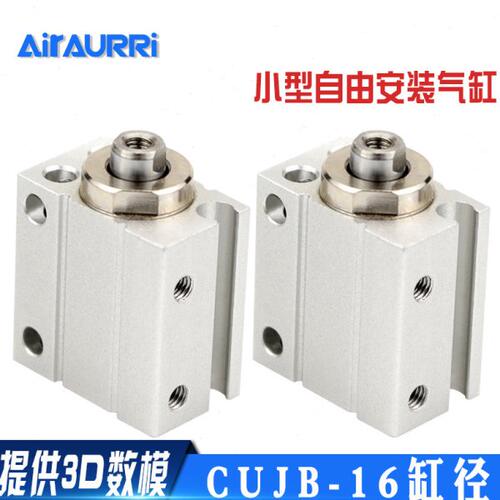 微小型自由安装气缸 CDUJB/CUJB16*4D-6D/8D/10D/15D/20D