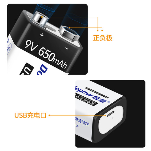 9v充电电池测体温枪仪器仪表9伏6f22方块叠层万用表USB锂电池