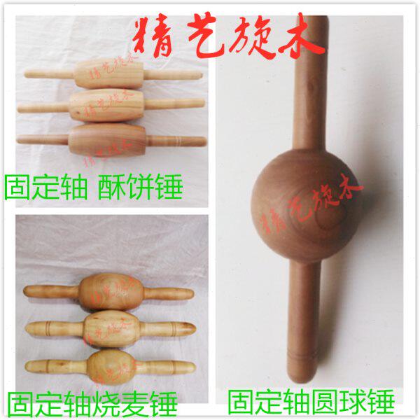 固定轴烧麦锤固定轴走锤擀面皮用固定把手圆球烧麦锤固定轴酥饼锤