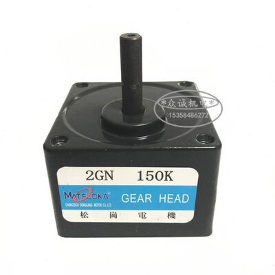 6W 电机220v 牙箱 减速机 2GN-150K 2IK6GN-C单独减速机不含电机