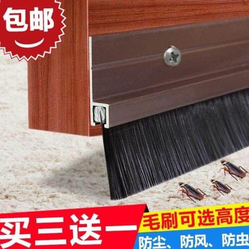 门低挡门底密封条毛条铝合金门缝密封条木门边毛刷 门挡防风