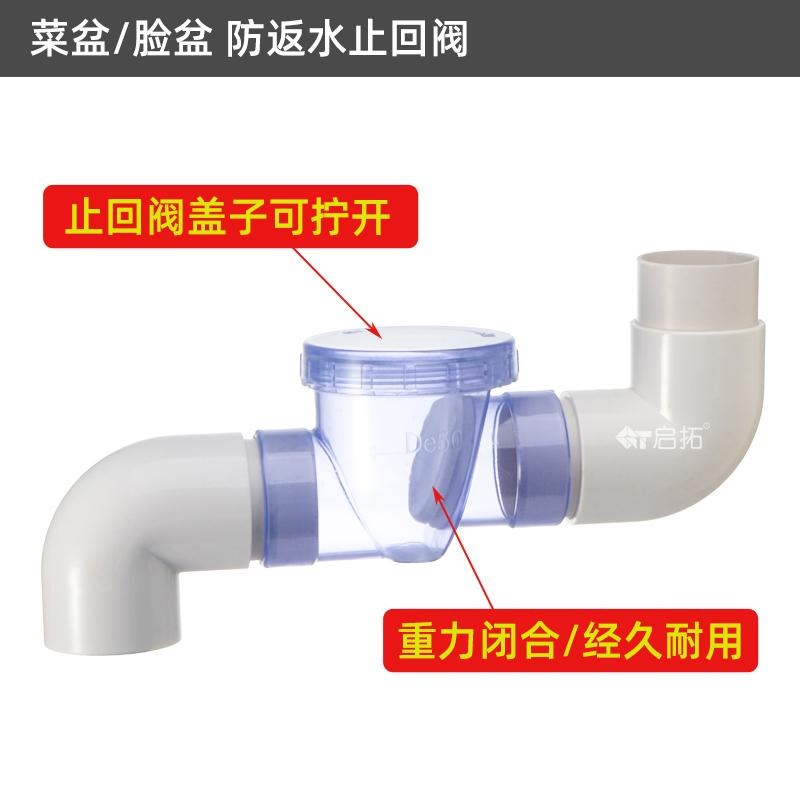 矮楼层厨房洗菜盆卫生间洗脸盆洗手盆下水排水防返水防倒灌止回阀