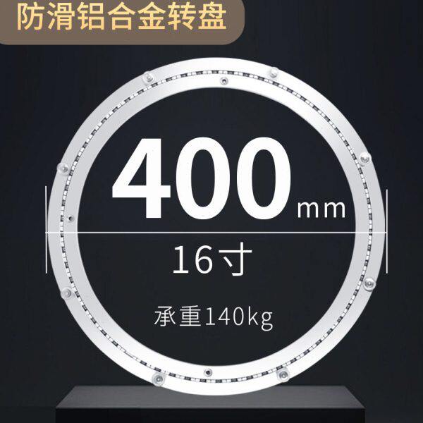 40cm餐桌转盘底座玻璃大理石实木桌子圆桌面旋转转芯轨道轴承家用