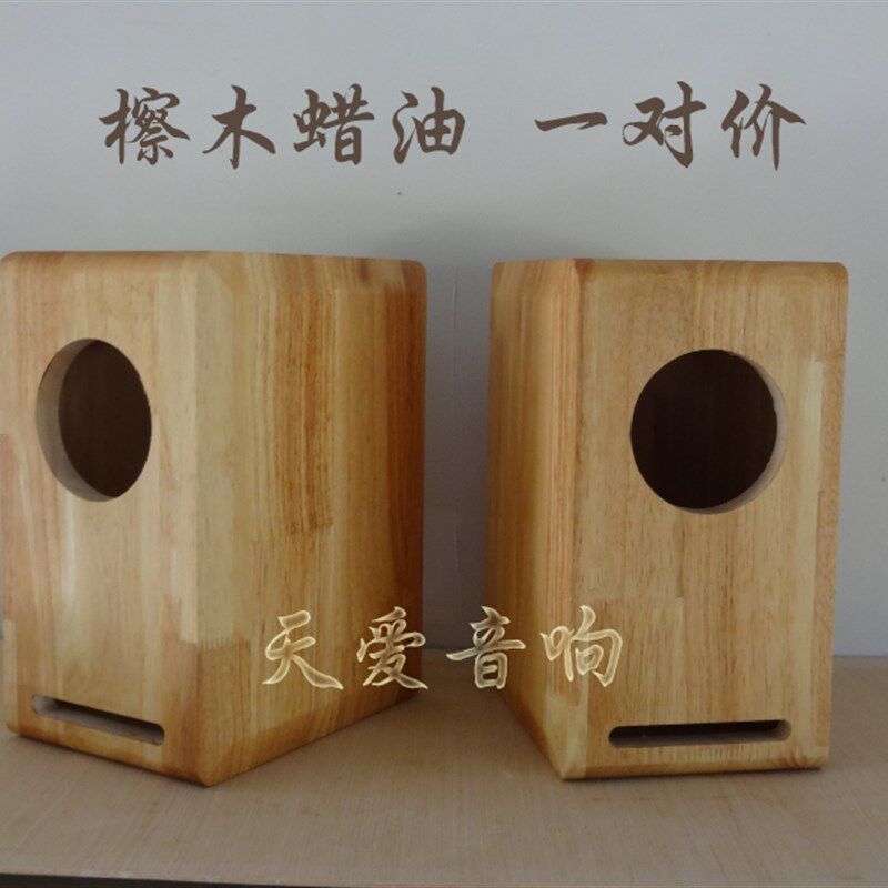 全频喇叭音箱迷宫HIFI发烧实木书架4寸5寸6.5寸空箱