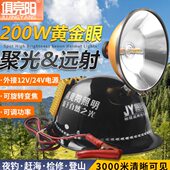 俱竞阳12V氙气头灯船用夜钓鱼诱鱼超亮远射200W调光变焦HID头盔灯