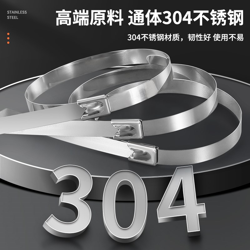 不锈钢扎带304金属收紧器强力固定卡扣可重复使用钢丝铁丝捆绑带