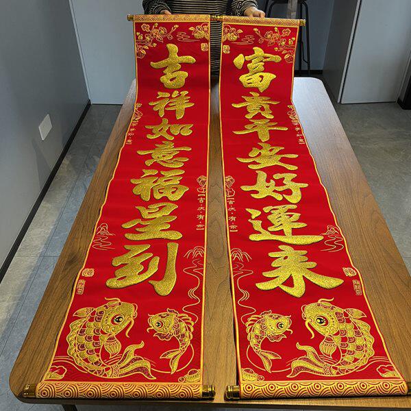 2025蛇年春节新款家用对联公司工厂别墅尺寸大门绒布春联卷轴挂联