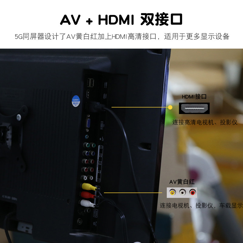 手机连接新老款电视通用5G高清4K同屏器上网课无线投屏显示器转换