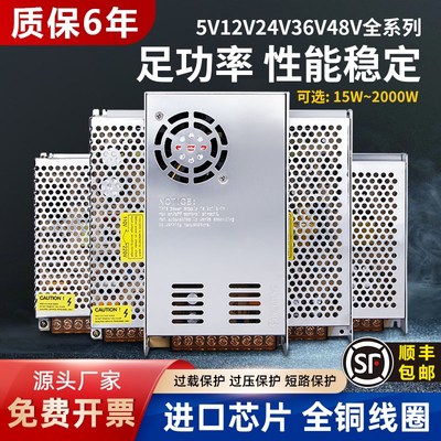 深圳明伟220转换24V12V开关电源S-120W350变压适配器监控集中供电