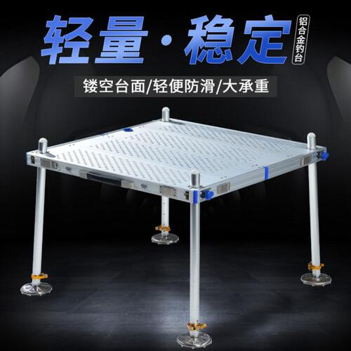 镂空钓台新款超轻多功能碳素钓台椅碳纤维加厚铝合金平台渔具
