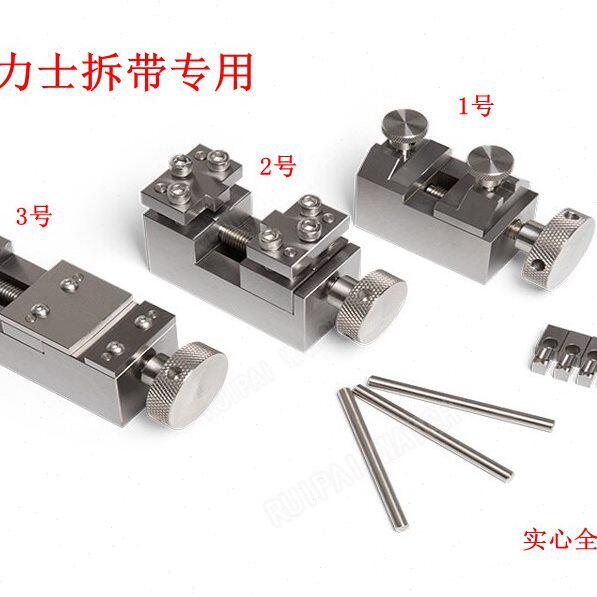 高级修表工具 劳力S 钢表带专用拆卸工具 拆钢带器