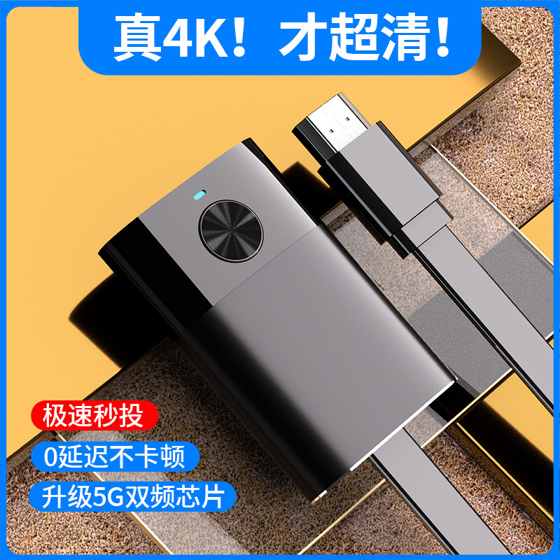 无线投屏器手机连电视万能家用hdmi同屏电脑显示器投影仪转接神器