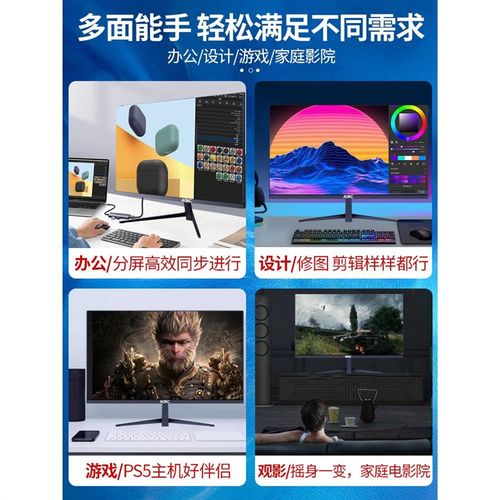 24寸4K电脑显示器27英寸240HZ超薄高清IPS台式液晶办公游戏显示屏