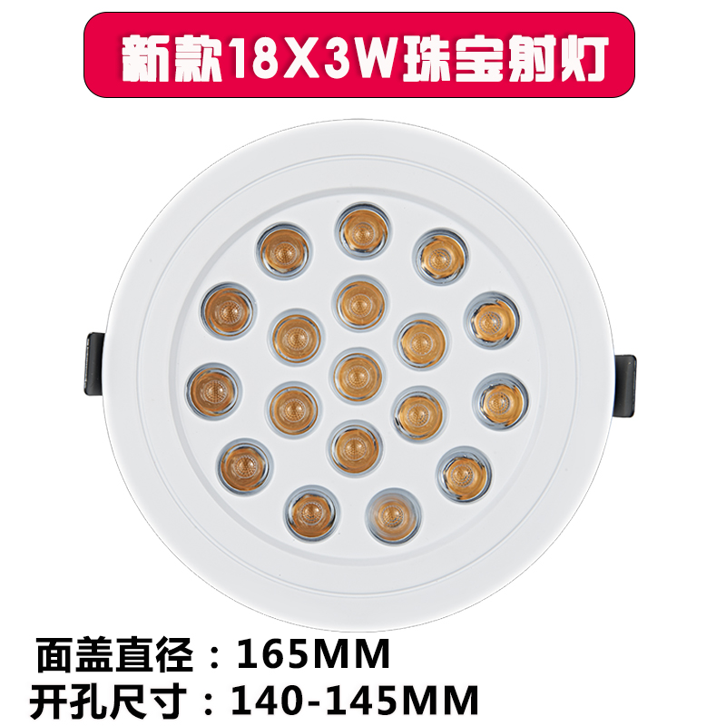 2021年新款珠宝店专用射灯36W柜台LED超亮天花灯展柜聚光嵌入筒灯