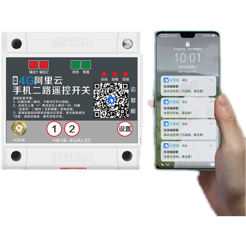 4G遥控开关发射接收双向反馈点对点无线开关量传输控制继电器模块