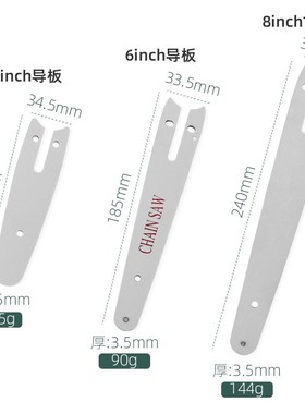 WM油锯链条4inch迷你电链锯6inch小型伐木修枝锯园林锯条配件导