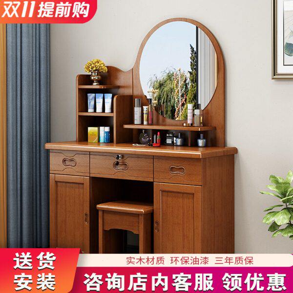 现代实木梳妆台中式卧室小户型化妆台带镜子收纳一体化妆储物桌子