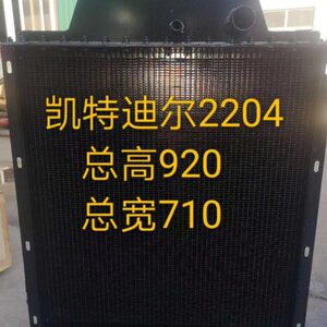 华创 华夏 福邦 海山 沭河 凯特迪尔水箱散热器农机拖拉机配件