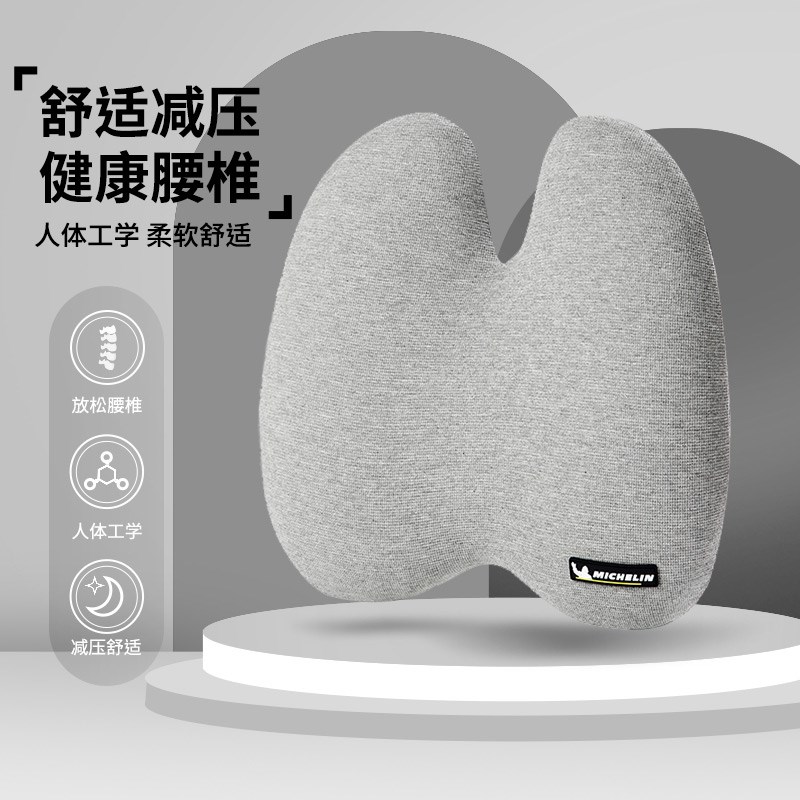 米其林人体工学汽车靠枕主驾驶腰靠护腰车载座椅办公靠垫