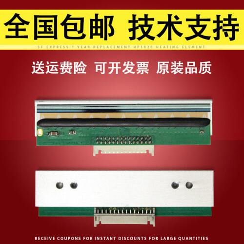 适用 佳博GP-9025T 9024D打印头 热敏头 9134条码标签打印头