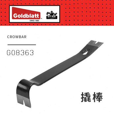 美国goldblatt固百特拔钉器380mm起钉器取钉器撬棒拆钉器起15英寸