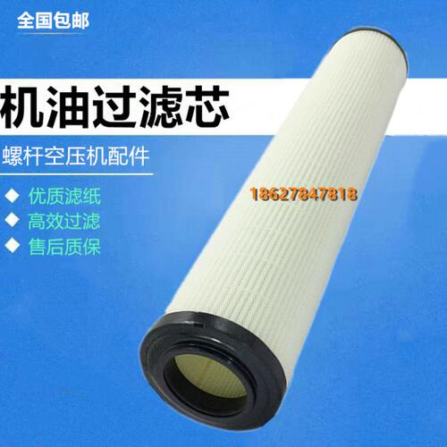 寿力空压机LS25S-250/350配件机油过滤器02250139-996内置油滤芯