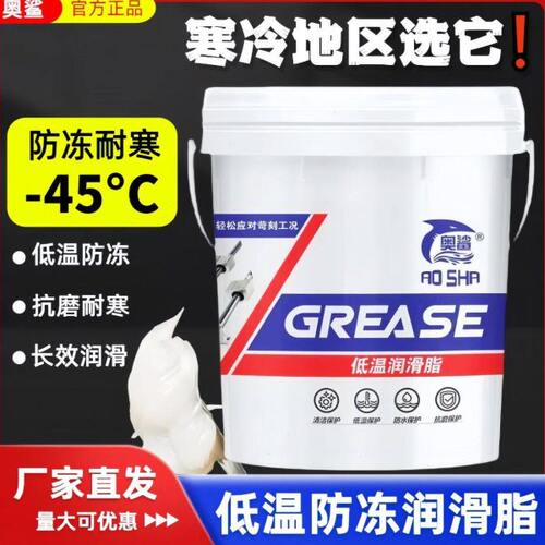 耐寒防冻耐低温白脂-45度耐磨工程机械挖机用国标桶装黄油15KG