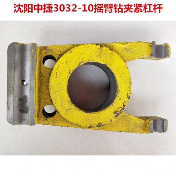 沈阳中捷摇臂钻床Z3025 Z3032杠杆摇臂钻立柱锁紧杠杆夹紧杠杆
