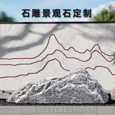 组合片石景观石中式庭院园林造景装饰雪浪石材质可刻字石头定制
