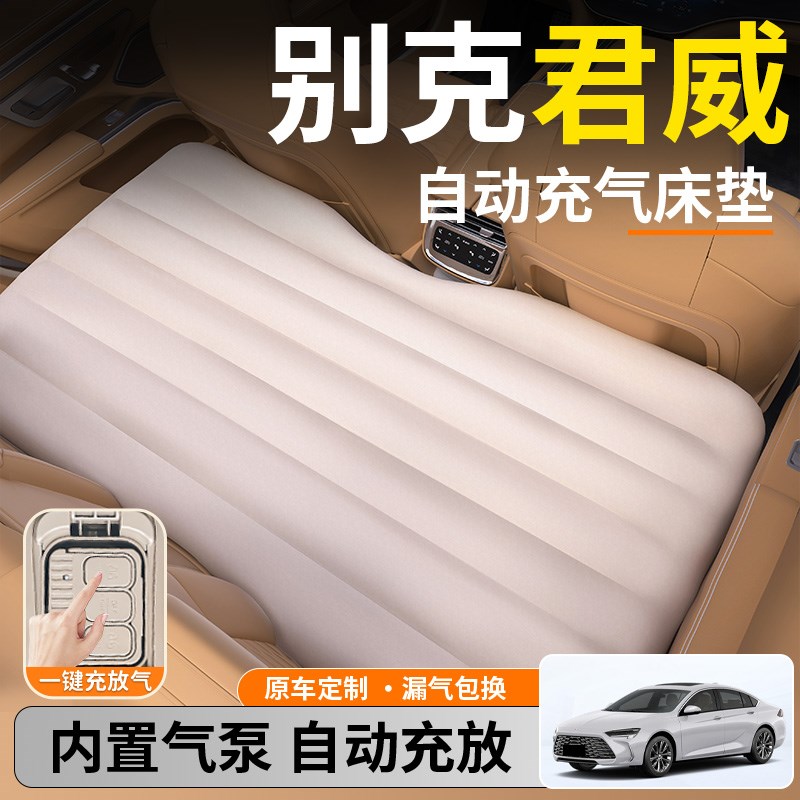 别克君威汽车车载自动充气床垫后排后座睡垫车上睡觉神器小床