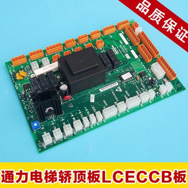 通力电梯配件/LCECCB板/713713 轿顶板/KM713710G11/G71/G01/G51