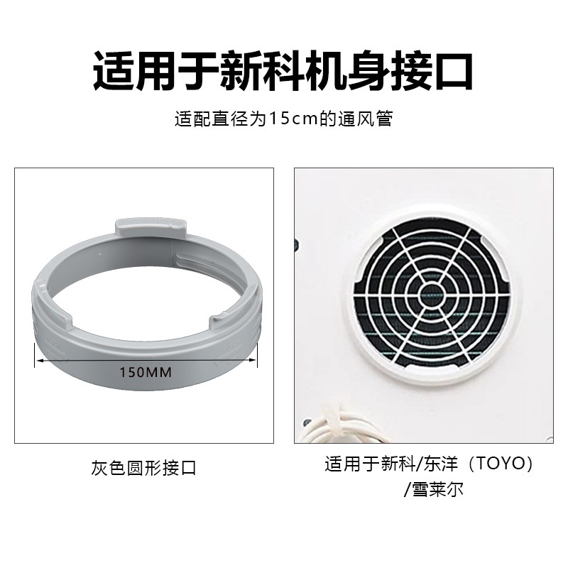 移动空调配件接口移动空调窗户排风管机身接头挡板排气管卡扣配件