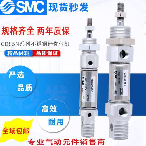 气缸CD85N20/25-25-30-40-50-60-75-80-100-125-150-200-C-B